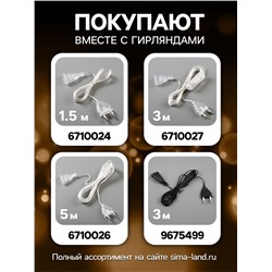 УЦЕНКА Гирлянда «Нить» 5 м с насадками «Клубки белоснежные», IP20, прозрачная нить, 20 LED, свечение тёплое белое, 220 В