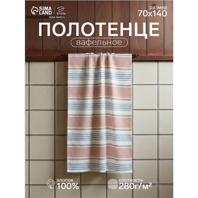 Полотенце банное вафельное «Этель» Waffle 70×140 см, 100% хлопок, 280 г/м², коричневый/голубой