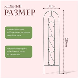 Шпалера, 210×50×1 см, металл, зелёная, «Узорная»