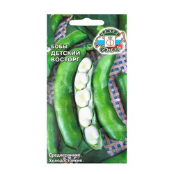 Семена бобы «Детский восторг», 10 г