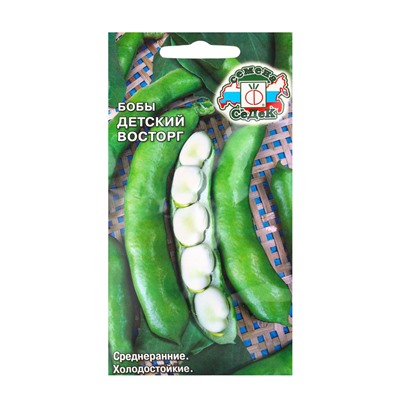 Семена бобы «Детский восторг», 10 г