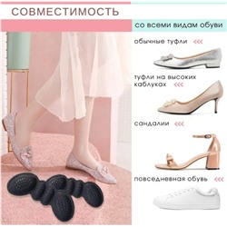 Напяточники подкладки от натирания самоклеящиеся, для любой обуви