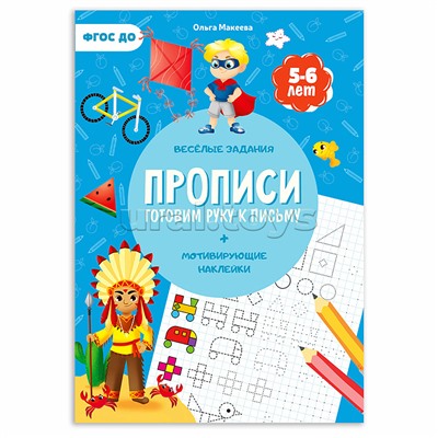 Большой подарок выпускнику детского сада 7в1
