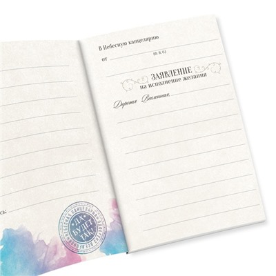 Метафорические ассоциативные карты «Аффирмации» и Книга Желаний, 50 карт (7×12 см), 16+