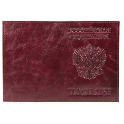 Обложка для паспорта натуральная кожа Парус "РОССИЯ-ПАСПОРТ-ГЕРБ" бордо, тисн.конгрев 1,01гр-ПАРУС-209 ПОЛИГРАФДРУГ