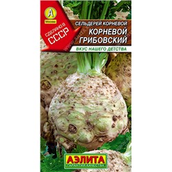 0890A Сельдерей корневой Грибовский 0,5 г