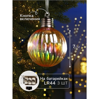 Набор ёлочных шаров «Золотистые грани», 3 шт., d=7 см, 3 LED, от батареек AG13×9, свечение тёплое белое
