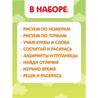 Раскраски «Весёлые задания», набор 8 шт. по 12 стр.