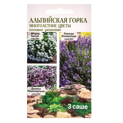 Семена Набор «Альпийская горка», Лаванда, Душица, Иберис, 0.09 г