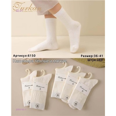 Носки женские 10 пар 2055193-1