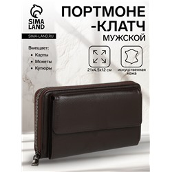 Портмоне-клатч мужской на молнии TEXTURA, цвет коричневый