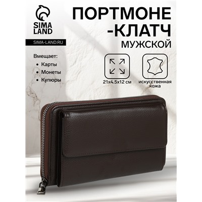 Портмоне-клатч мужской на молнии TEXTURA, цвет коричневый