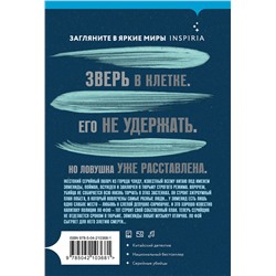 Эксмо Чжоу Хаохуэй "Элегия смерти"