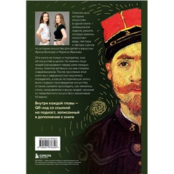 Эксмо Ирина Волкова, Марина Иванова "Искусство в лицах. Портреты эпох от первобытных времен до наших дней"