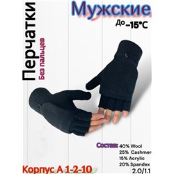 Перчатки #23098108