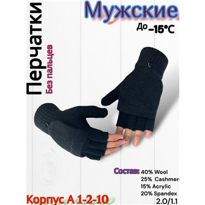 Перчатки #23098108