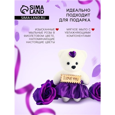 Мыльные розы и медвежонок, набор фиолетовый