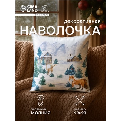 Наволочка декоративная новогодняя «Этель. Зима», 40×40 см, велюр