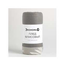 Плед флисовый «Экономь и Я. Листья», 150×200 см, плотность 160 г/м²