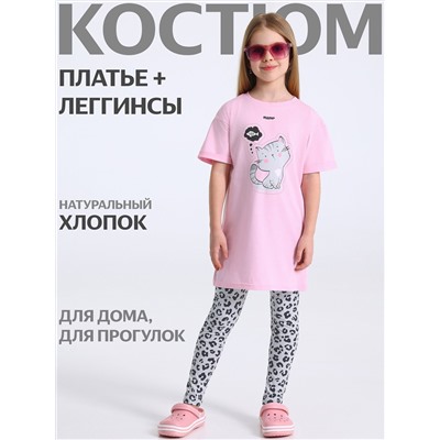 Апрель Комплект