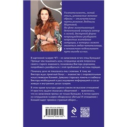 Эксмо Людмила Мартова "Вишня во льду"