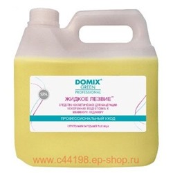 Domix Green Жидкое лезвие-для ванночек Средство для ускоренной подготовки к маникюру и педикюру 3 литра