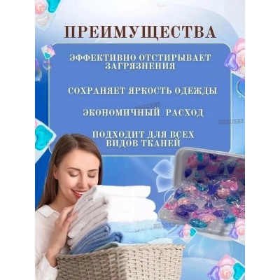 Капсулы для стирки с кондиционером #22949269
