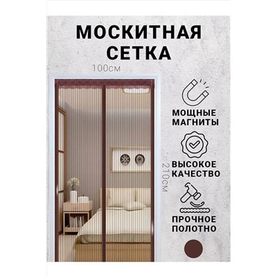Антимоскитная сетка 60171 НАТАЛИ, 1118810