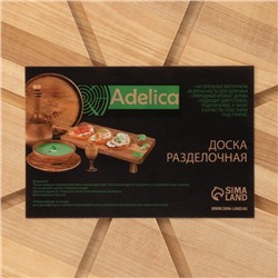 Доска для пиццы деревянная с ручками Adelica «Итальяно», 55×45×2 см, пропитано маслом, берёза