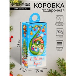 Подарочная коробка Новогодняя Сюрприз «Змейки» с анимацией 11×6×21 см