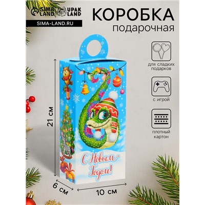 Подарочная коробка Новогодняя Сюрприз «Змейки» с анимацией 11×6×21 см