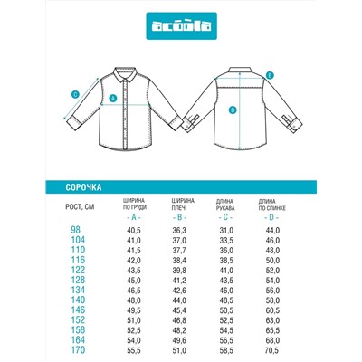 Acoola Сорочка 20130280040