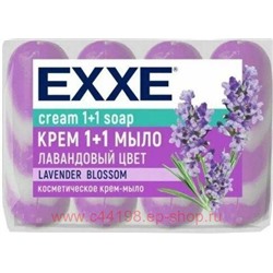 EXXE Крем-Мыло Лавандовый Цвет сиреневое полосатое 4шт*75 гр 1416