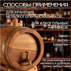 Бочка дубовая на подставке, 3 л, кавказский дуб, кран из латуни, покрыта льняным маслом