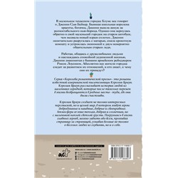 АСТ Кэролин Браун "Сплетни нашего городка"