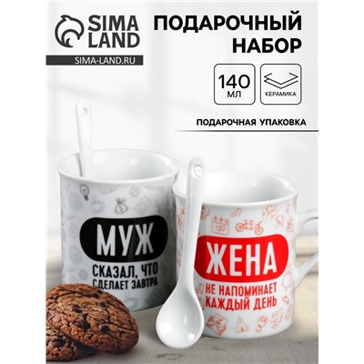 Кружки керамические парные «Муж и жена», 2 шт. по 140 мл, ложки 2 шт.