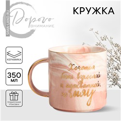 Кружка чайная керамическая «Мяу», 350 мл