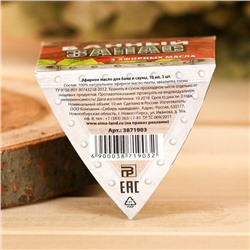 Набор 3 эфирных масла 10 мл «Банный запас» пихта, эвкалипт, сосна