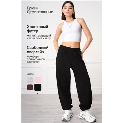 Женские брюки из футера Happyfox