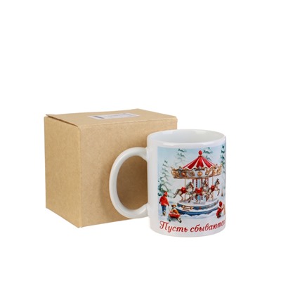 Кружка чайная новогодняя «Пусть сбываются мечты в Новом году», 320 мл