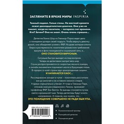 Эксмо Майк Омер "Дом страха (Цикл " Гленмор-Парк", Книга 3) (формат клатчбук)"