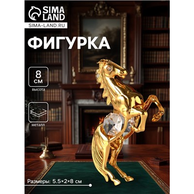 Фигурка металл «Лошадь» с 2 прозрачными хрусталиками, 5.5×2×8 см