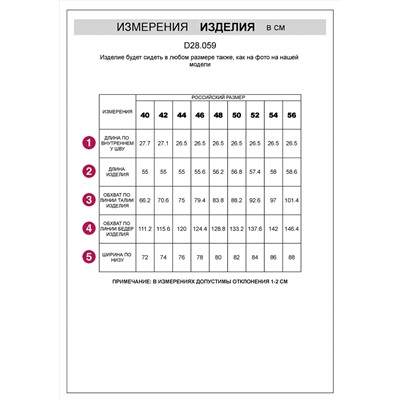VILATTE Шорты D28.059