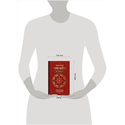 АСТ Паола Смит "Таро Уэйта. Top Masters. Классическая колода. Все тонкости раскладов, анализ толкований"
