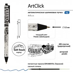 Ручка автоматическая шариковая 0.5мм "Зебра" синяя 20-0281/16 Bruno Visconti