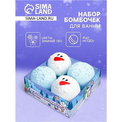 Новогодний набор бомбочек для ванн «снеговичок», 480 г