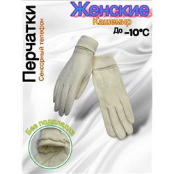 Перчатки #23050510