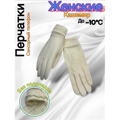 Перчатки #23050510