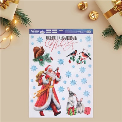 Наклейки на окна многоразовые «Добро пожаловать в Новый год», 50×70 см