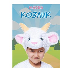 Маска Козлик BATIK, 1212566
